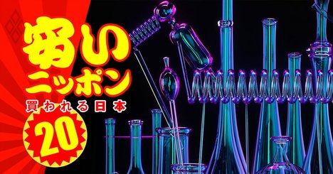 三菱ケミカル、住友化学…半導体・5Gに不可欠な化学業界の「給料が安い」残念な実態