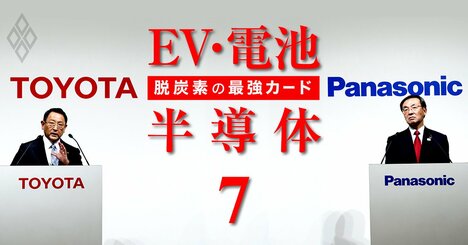 トヨタ・パナ電池連合に批判の嵐、「血税補助金」をドブに捨てるな！