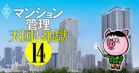 「管理でマンションを選ぶ・選ばれる」ために一番大切なこと、理事長団体代表の“鉄人”はるぶー氏に聞く