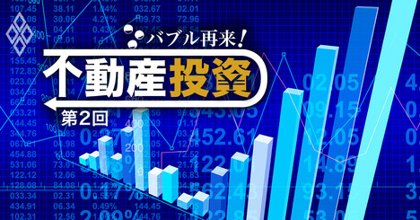 東京中心の不動産投資市場を牽引する「大阪出身」イケイケ企業の正体