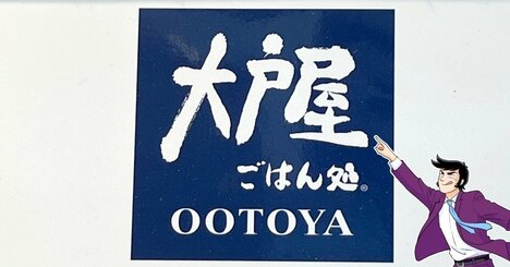 「ほっぺが落ちました」「美味しすぎてやばい！」大戸屋の“和風ティラミス”おかわりしたくなるウマさ！「まさに至福のひととき」