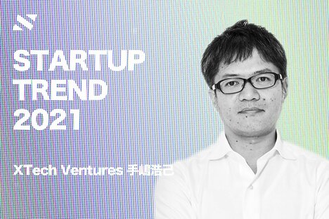 【XTech Ventures 手嶋】キャッシュレス決済の「次」とエンタメの新たなかたちに期待