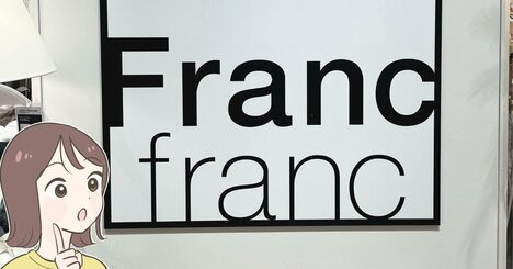 さすがフランフランだわ…！くり返し使える“10秒で温まるカイロ”お出かけの必需品になりました！「普通のカイロには戻れない」「3つ購入しました」