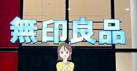 「氷が朝になっても溶けてない」無印良品の“天才タンブラー”缶ビールが最後まで冷え冷えです！「毎晩愛用してます」「家族のも購入しました」