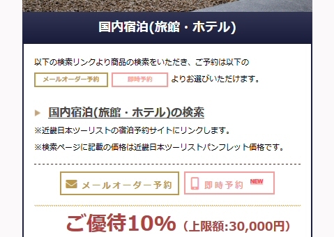 Visaプラチナカードの特典 Visaプラチナトラベル のメリットを解説 お得な割引特典を使えるうえに 予約困難な人気ホテル 旅館の予約が取りやすくなる クレジットカードおすすめ最新ニュース 21年 ザイ オンライン