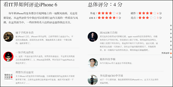 iPhone6でも突破できない!?<br />アップルが苦しむ「中国スマホ市場」の現実