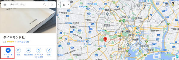 ルート・乗換