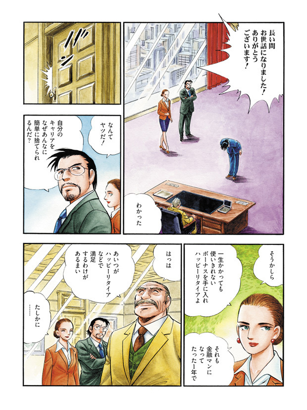 サラリーマン 金 太郎 漫画 アプリ 世界漫画の物語 サラリーマン 金 太郎 漫画 アプリ 世界漫画の物語