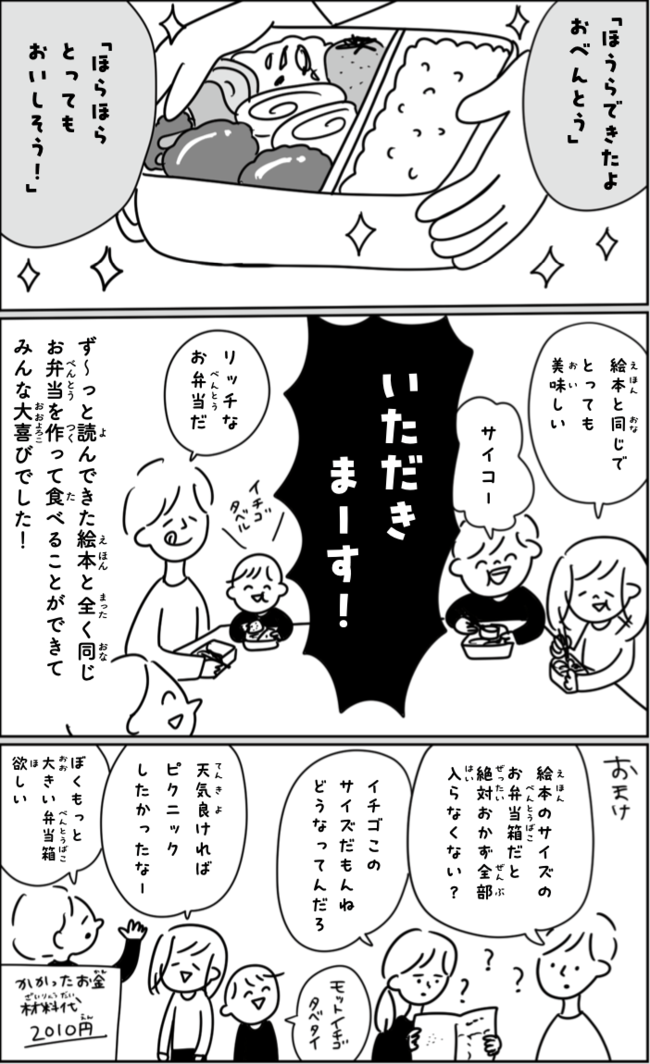 「ジブリめし」一度は食べたい…親子で憧れの“再現めし”作ったら、安くて楽しくて最高だった！【マンガ】