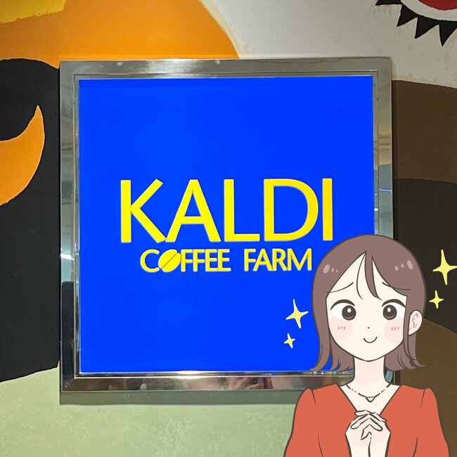 2Lペットボトルが6本も入った！カルディの“大容量エコバッグ”250円とは思えない優秀さです！「まとめ買いするときに便利」「たくさん買い物しても大丈夫」