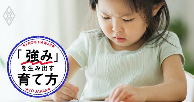 成績が悪くても気にしない！子育てで「苦手克服」は後回しでいい理由