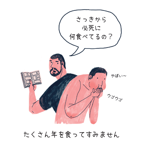 人生を後悔したくないなら 今すぐ年齢をさば読もう あやうく一生懸命生きるところだった ダイヤモンド オンライン