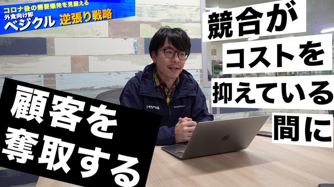 儲かる農業#10_3