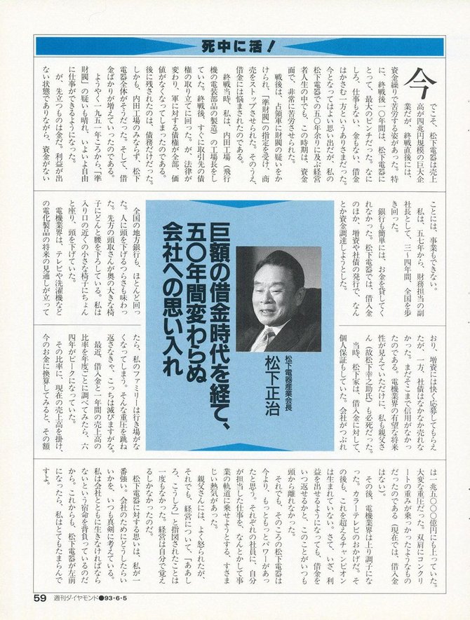 1993年6月5日号