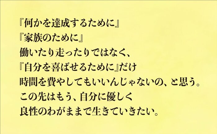 【野沢直子】『やりたくはないが、やらなければいけないこと』なんて、極力手を抜いていこう
