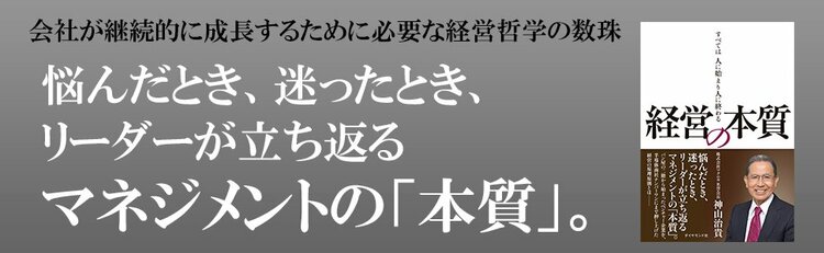 個人商店から売上高7600億円へ、マクニカの成長を加速させた「M＆A」成功の法則とは