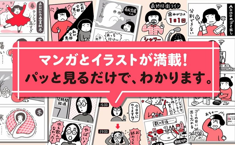 イラスト・マンガ満載