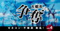 ゼネコン・不動産の「大都市争奪」戦、地方開発の主役は？