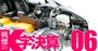 自動車部品サプライヤー24社の「ケイレツ格差」鮮明！ホンダ系は太っ腹、トヨタ系は堅実…