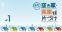 「空き家予備軍率」が高い市区町村ランキング【全国6地域別ワースト10】