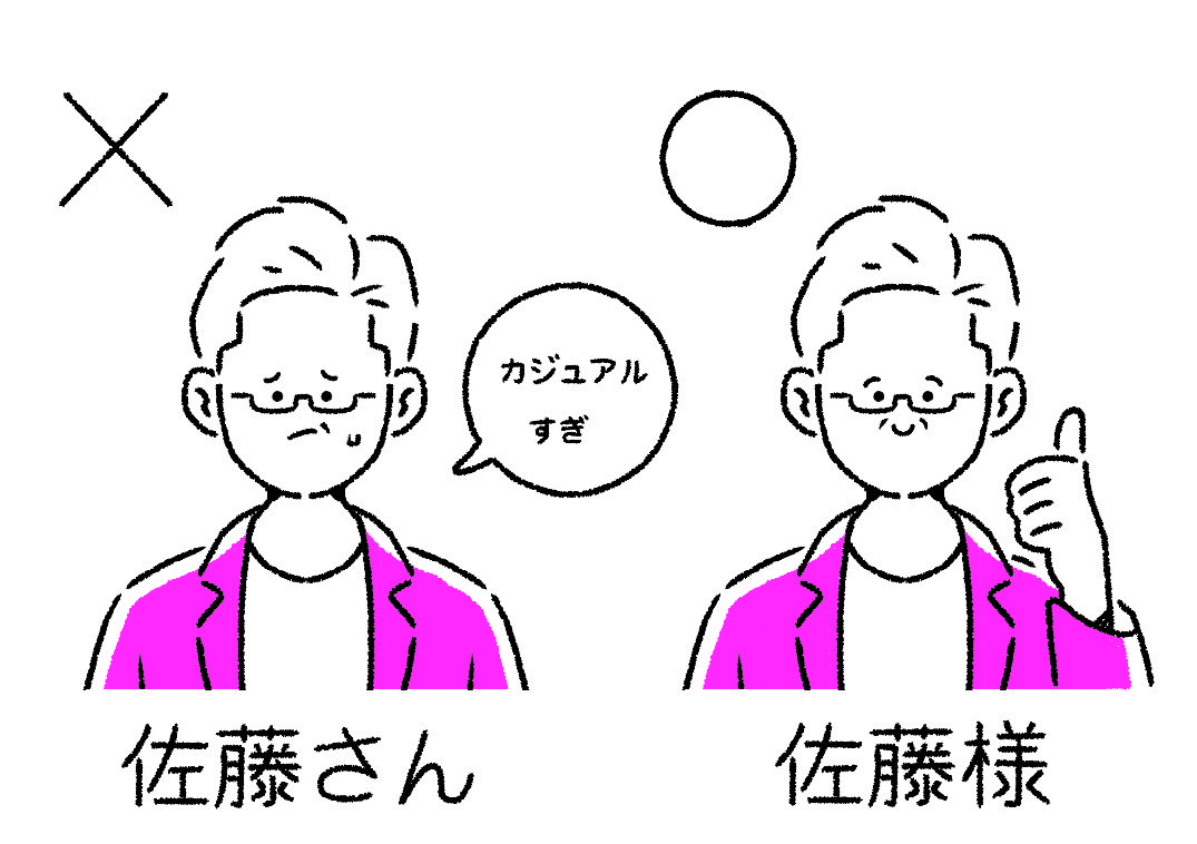 親しみのつもりが逆効果…仕事ができる人がメールで「様」を使う決定的な理由
