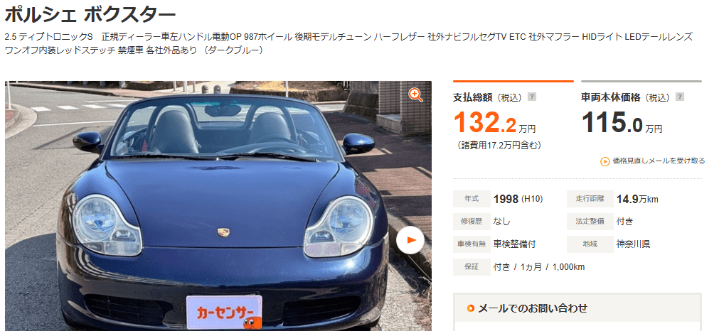 ポルシェやマセラティが100万円台…中古の「激安高級車」を買うのはアリ？→専門家のホンネが意外すぎた！