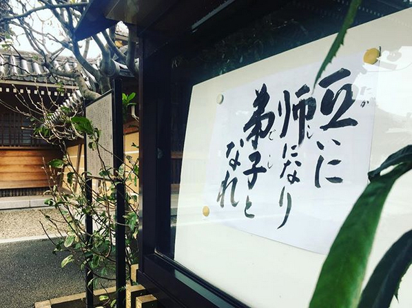 【お寺の掲示板 45】東海道はなぜ「五十三次」なのか?