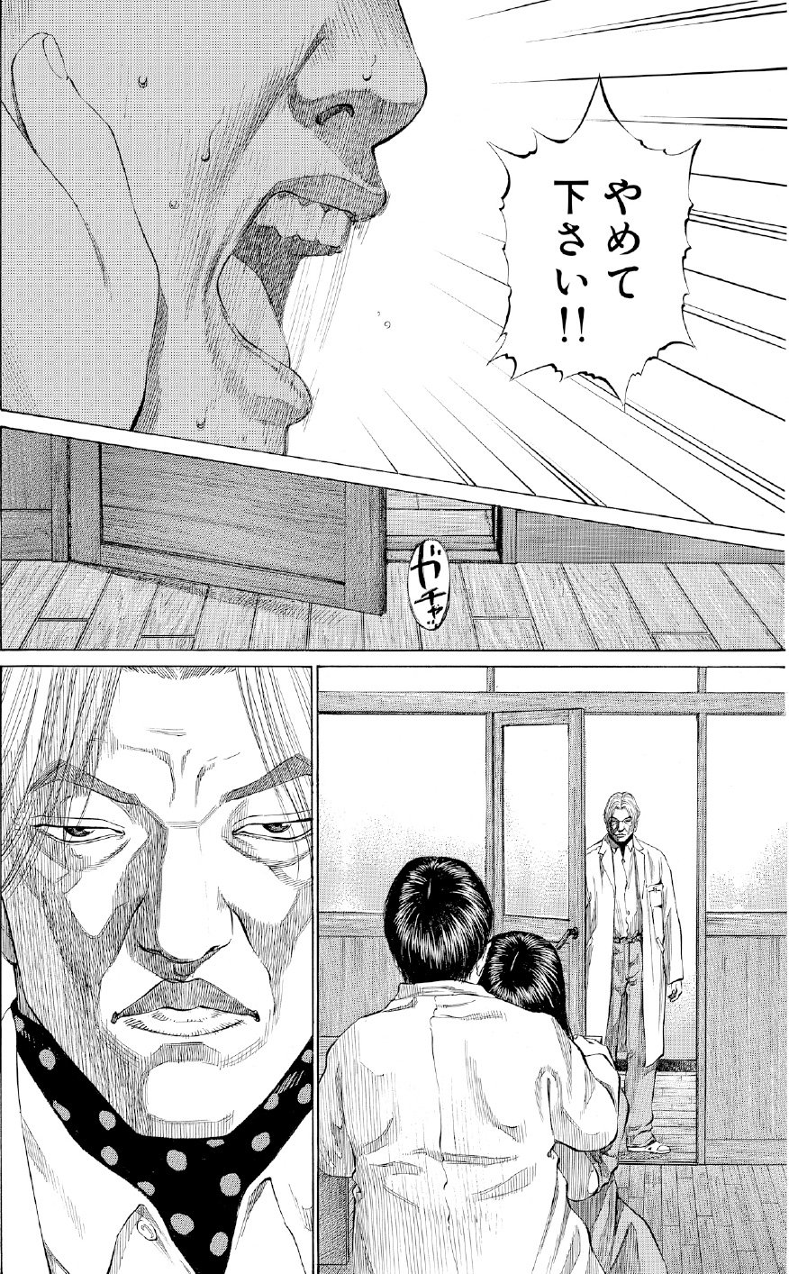 ブラックジャックによろしく　佐藤秀峰