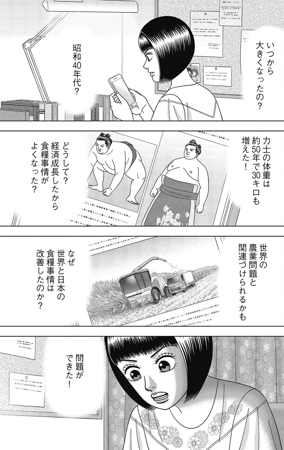 漫画ドラゴン桜2 14巻P65