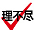 「そこまでして評価されたくない！」と思うことは、なぜ間違いなのか