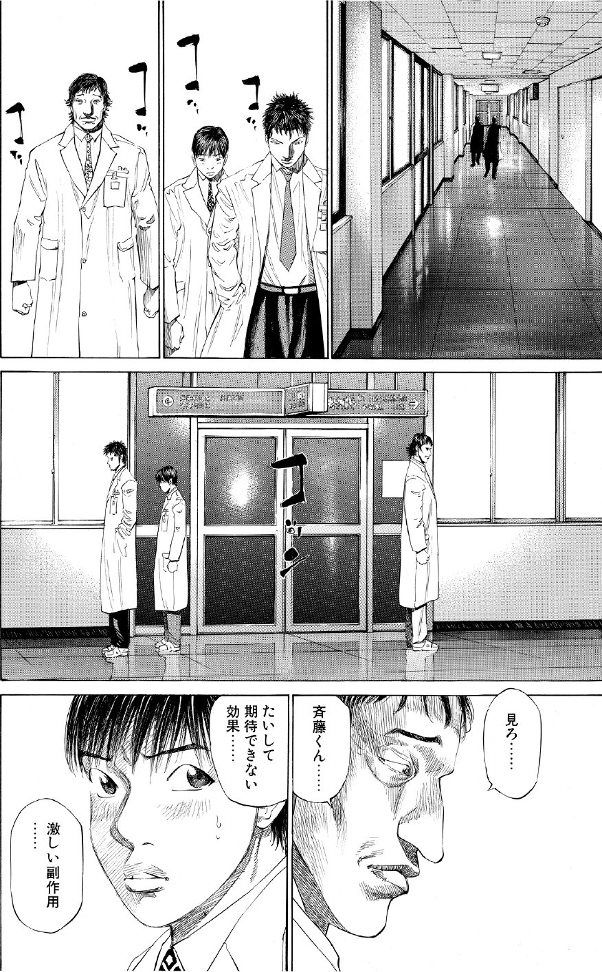 ブラックジャックによろしく　佐藤秀峰