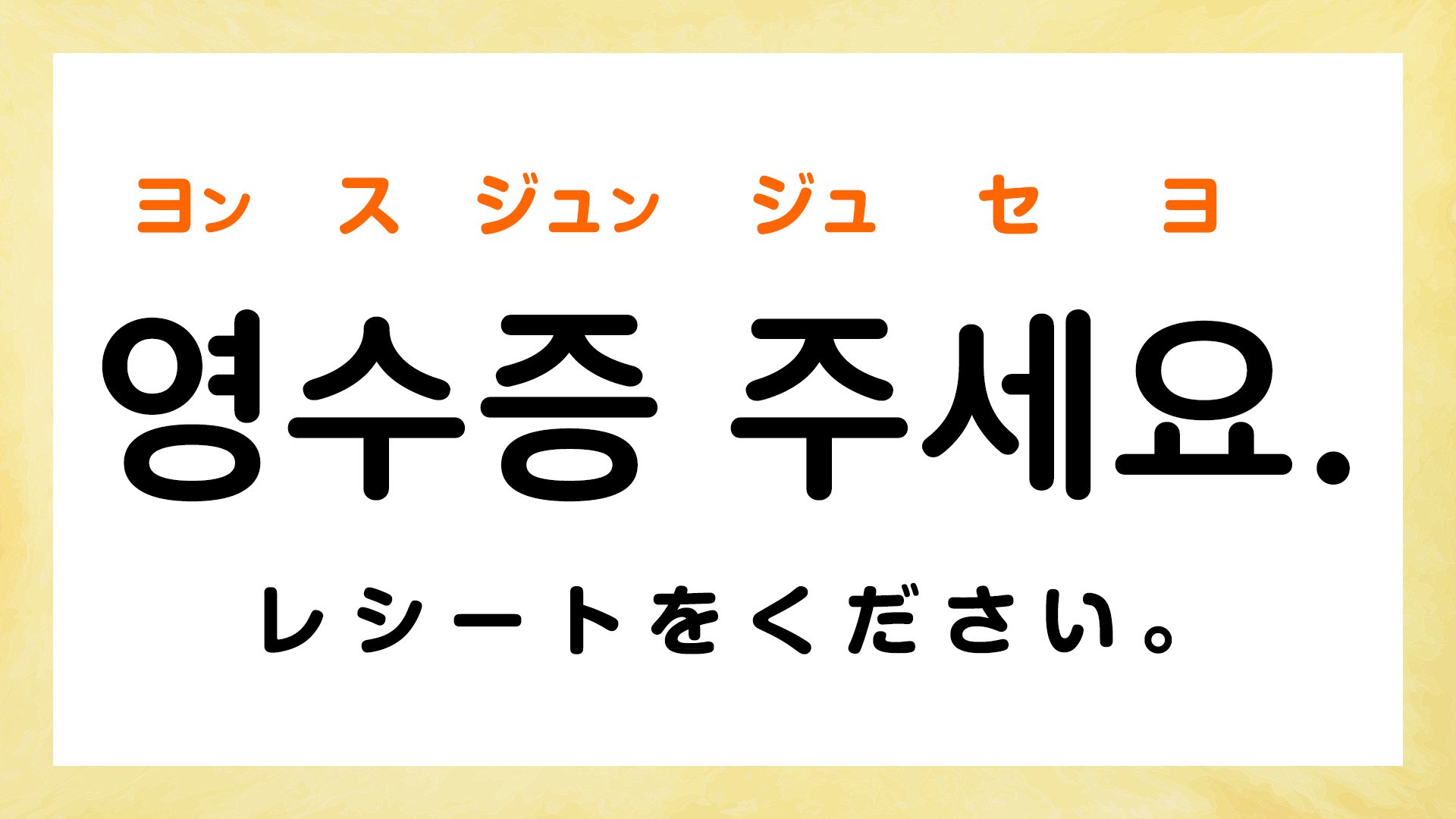 韓国語で「ここで降ります」って何て言う?【韓国のタクシーで使えるフレーズ5選】
