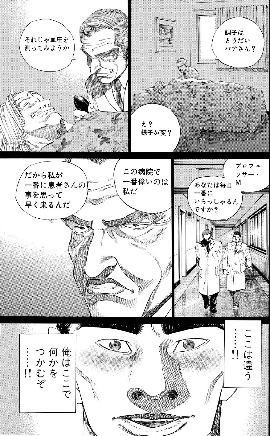 ブラックジャックによろしく　佐藤秀峰
