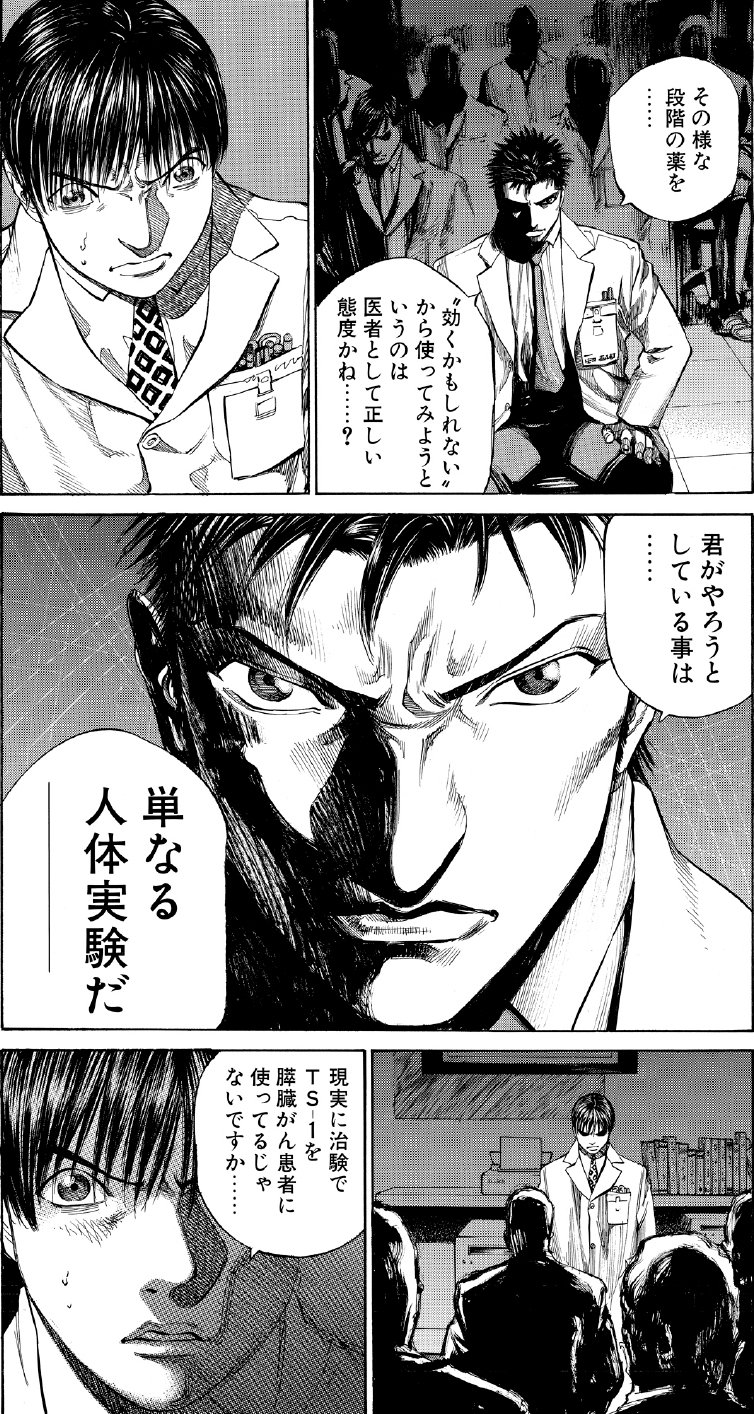 ブラックジャックによろしく　佐藤秀峰