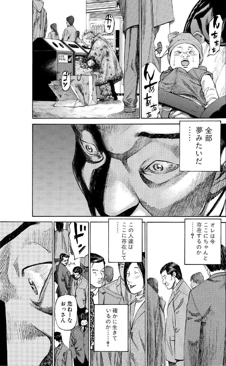 ブラックジャックによろしく　佐藤秀峰