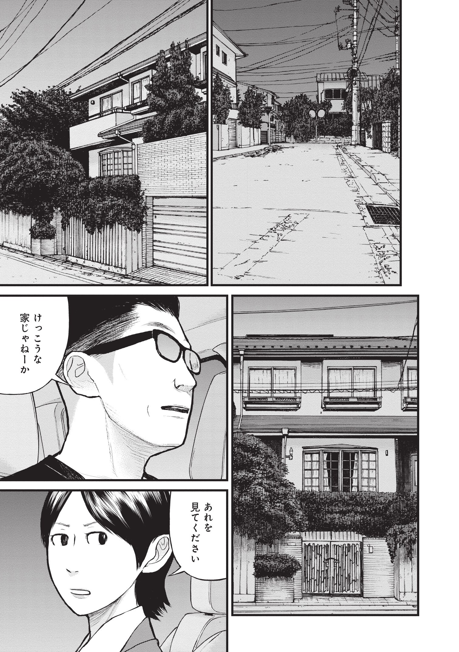 『「子供を殺してください」という親たち』原作：押川剛 漫画：鈴木マサカズ／新潮社