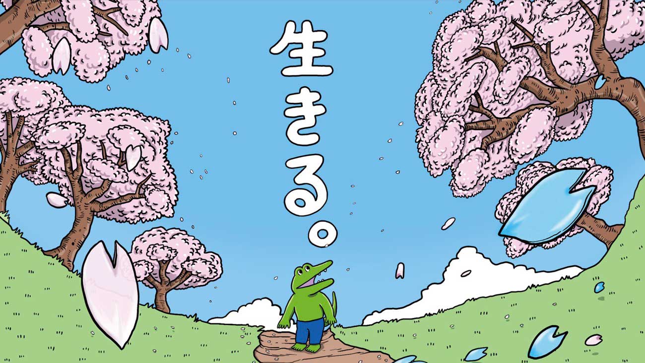 『100日後に死ぬワニ』