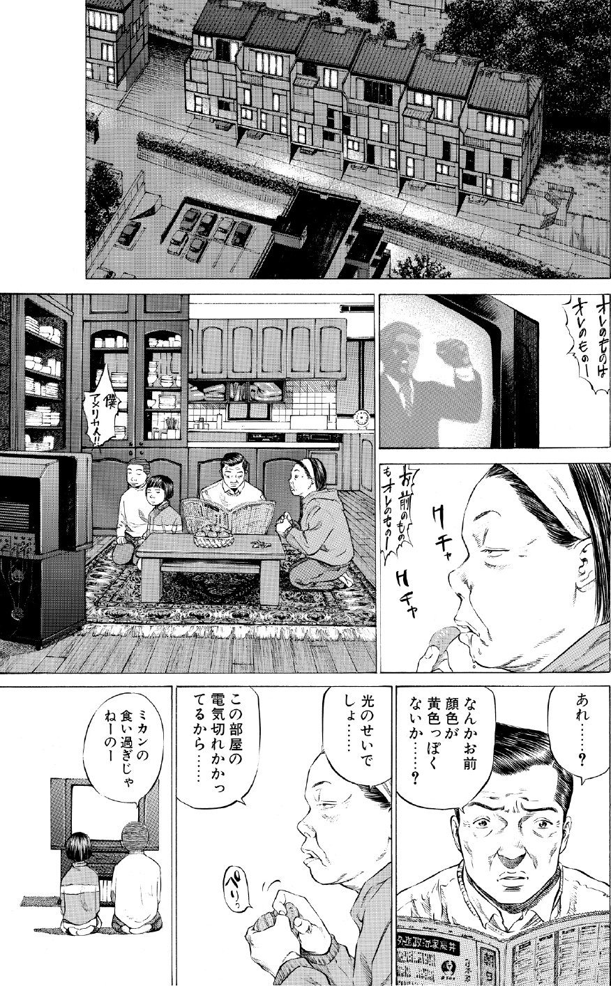 ブラックジャックによろしく　佐藤秀峰