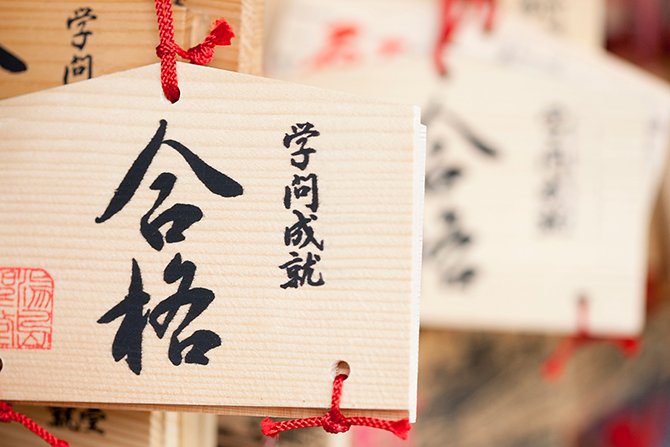 東大生がみんなやっている「受験期の儀式」とは？