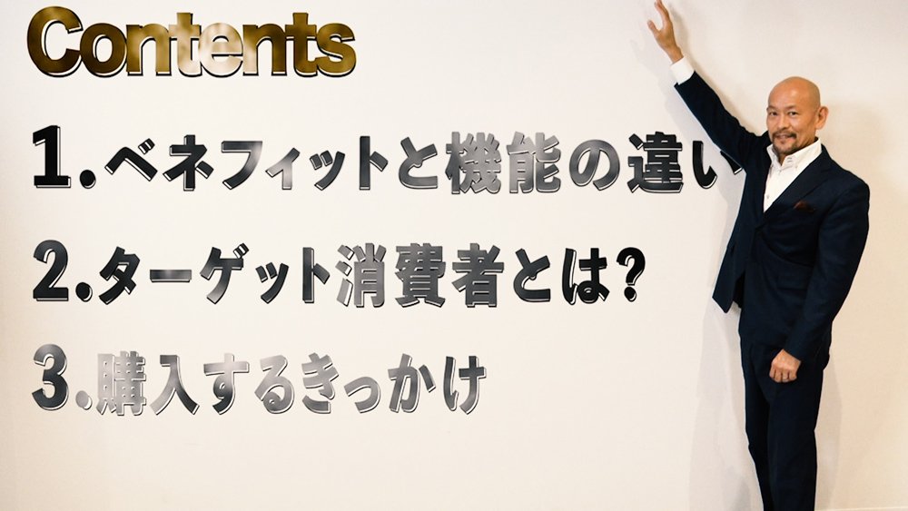 マーケティングあるある、画期的な商品が売れない根本理由【音部大輔・動画】