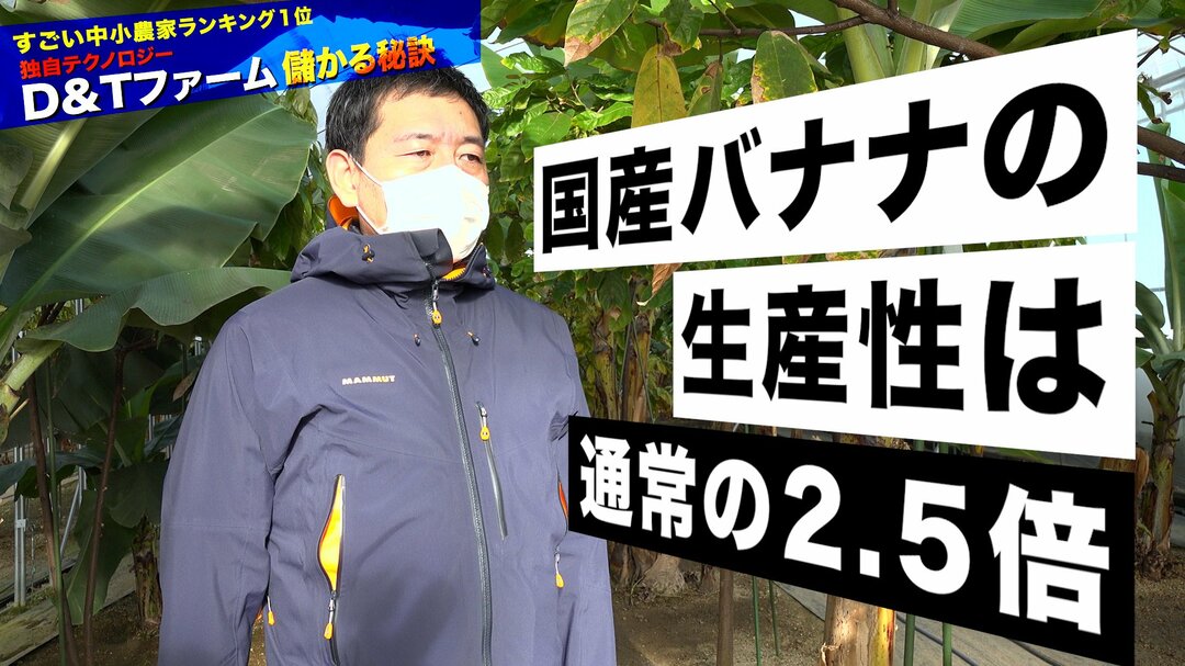 儲かる農業#7-2