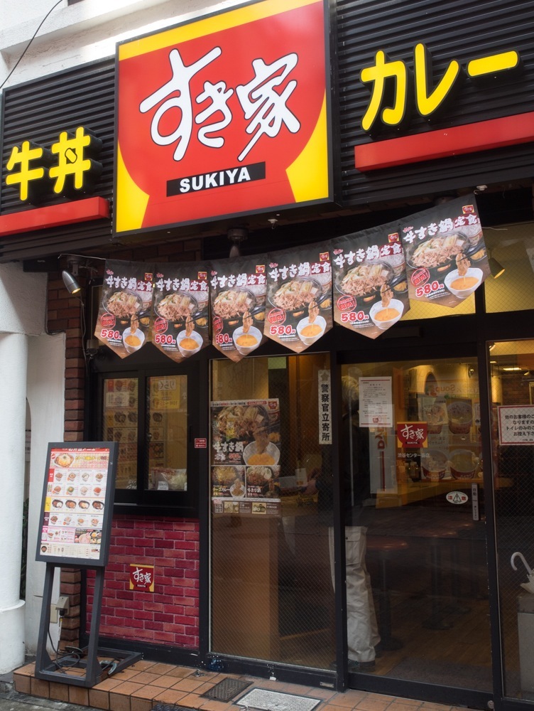 バラバラの価格戦略をとった牛丼3社 <br />安さのすき家か付加価値の吉野家か