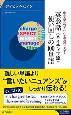 日本人の 危ない英語 ネイティブがザワつく要注意表現3例 News Amp Analysis ダイヤモンド オンライン