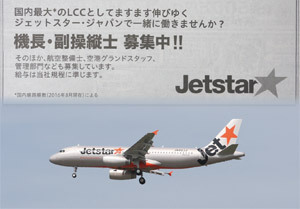 パイロット不足が深刻化、新聞募集広告や賃上げでも解消せず