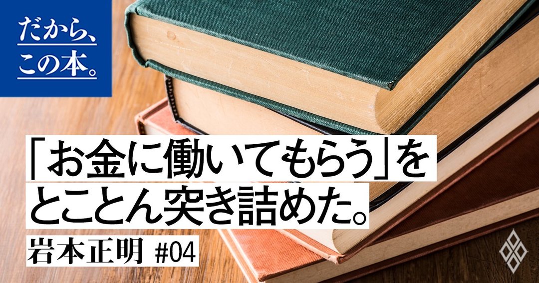 「お金を稼ぐためだけの人生」でいいのか?<br />今、多くの人が“早期リタイア”を本気で考えている