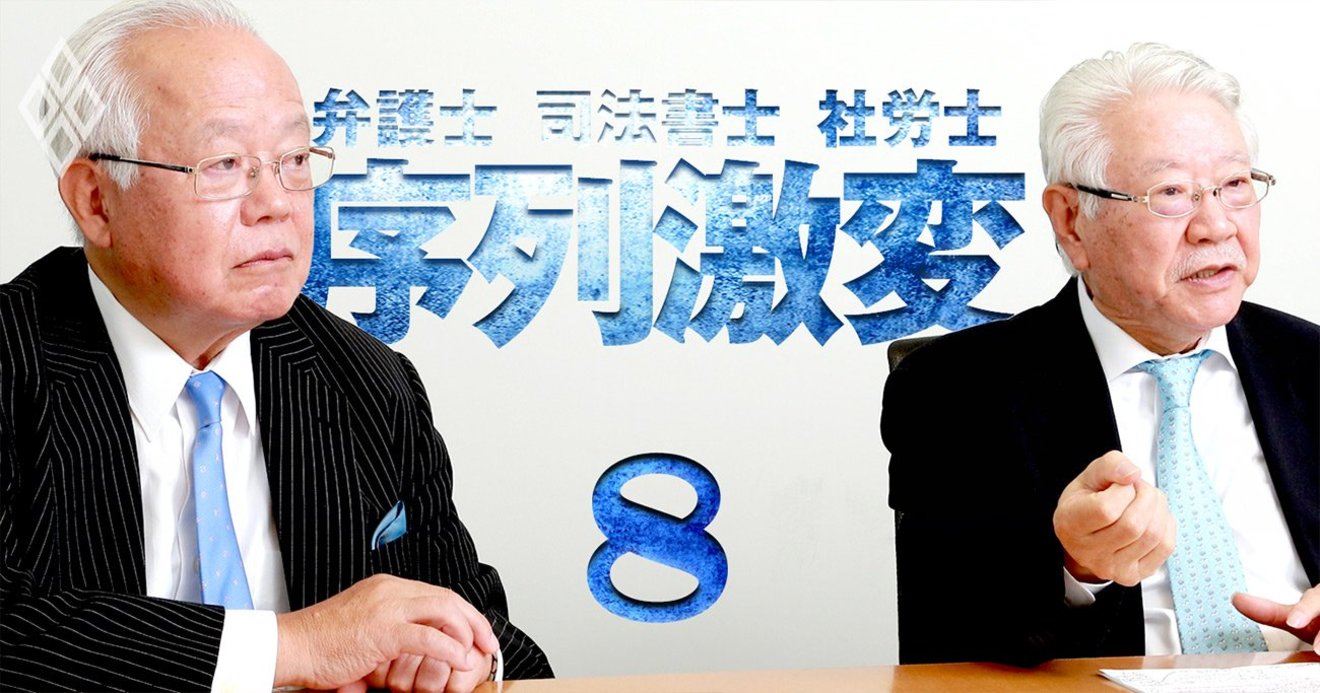 有名 大物弁護士が Tmi に続々集まる理由 法律事務所創立メンバーに聞く 弁護士 司法書士 社労士 序列激変 ダイヤモンド オンライン