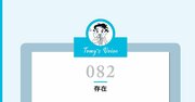 【精神科医が教える】大切な人を亡くしたときの心の処方箋
