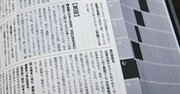 2万8600円の「鈍器本」がアマゾン100位内の衝撃！SNSに絶賛の声「すごい事典」「国書刊行会ヤバイ」