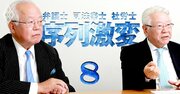 有名・大物弁護士が「TMI」に続々集まる理由、法律事務所創立メンバーに聞く