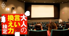 映画館で予約した席になぜか先客「空いてる席に座ればいいじゃん」とナメくさった返事→何と返すのが大人の対応？